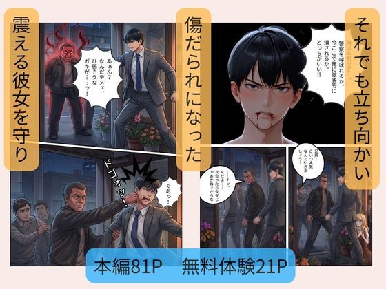 男嫌いのエリスは、ボロボロの俺にだけ甘く咲き乱れる 画像6