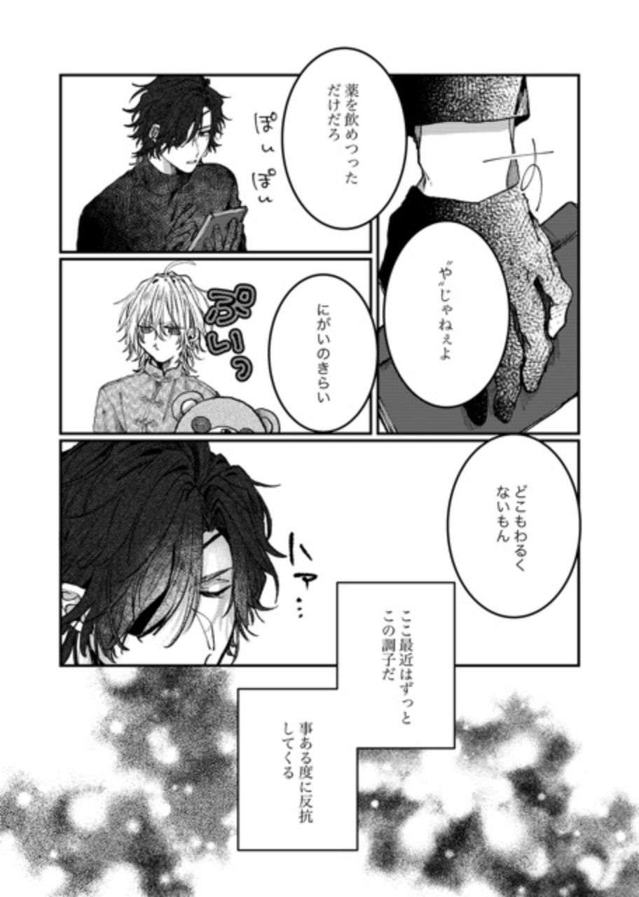 銀竜の子守謡  貮 サンプル2