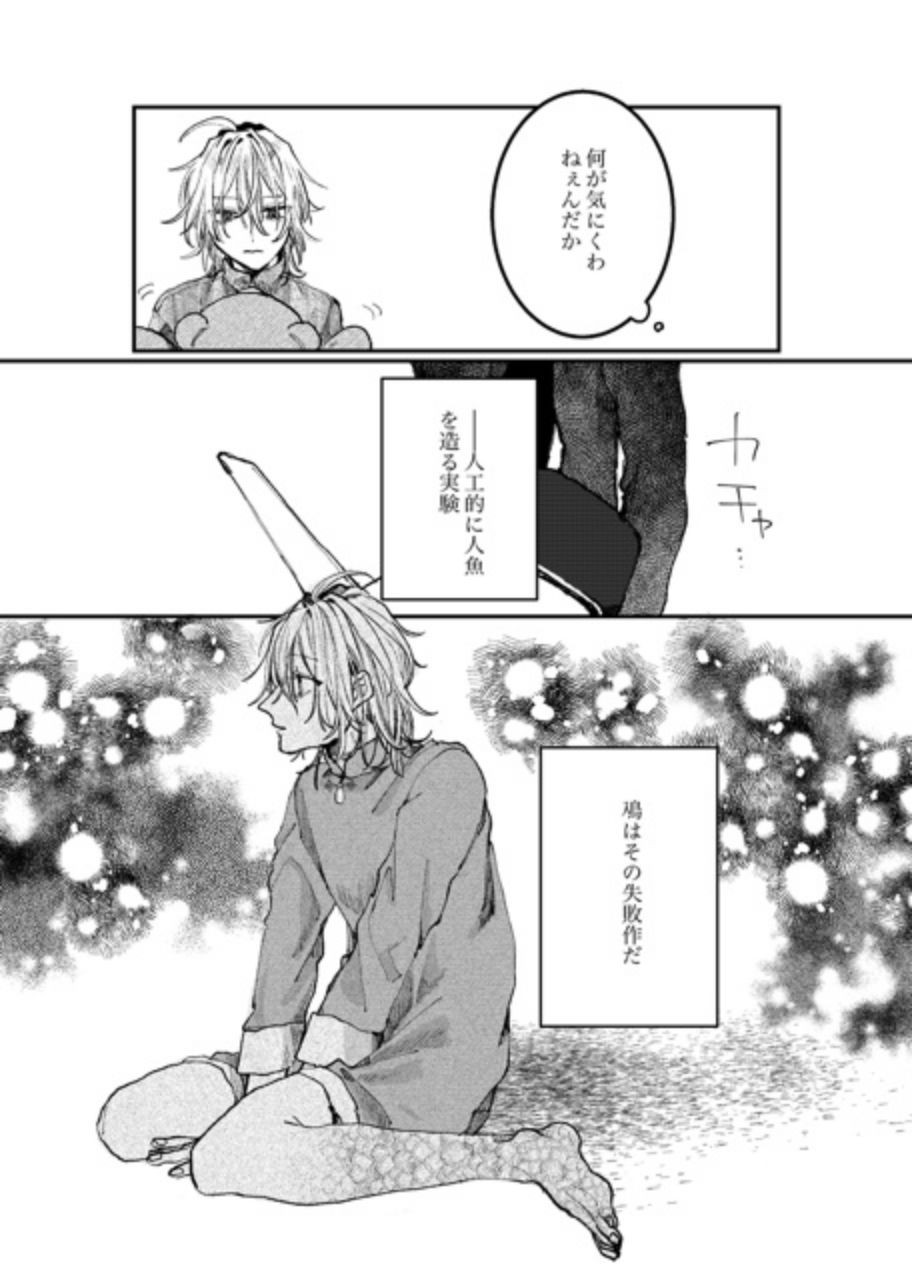 銀竜の子守謡  貮 サンプル3