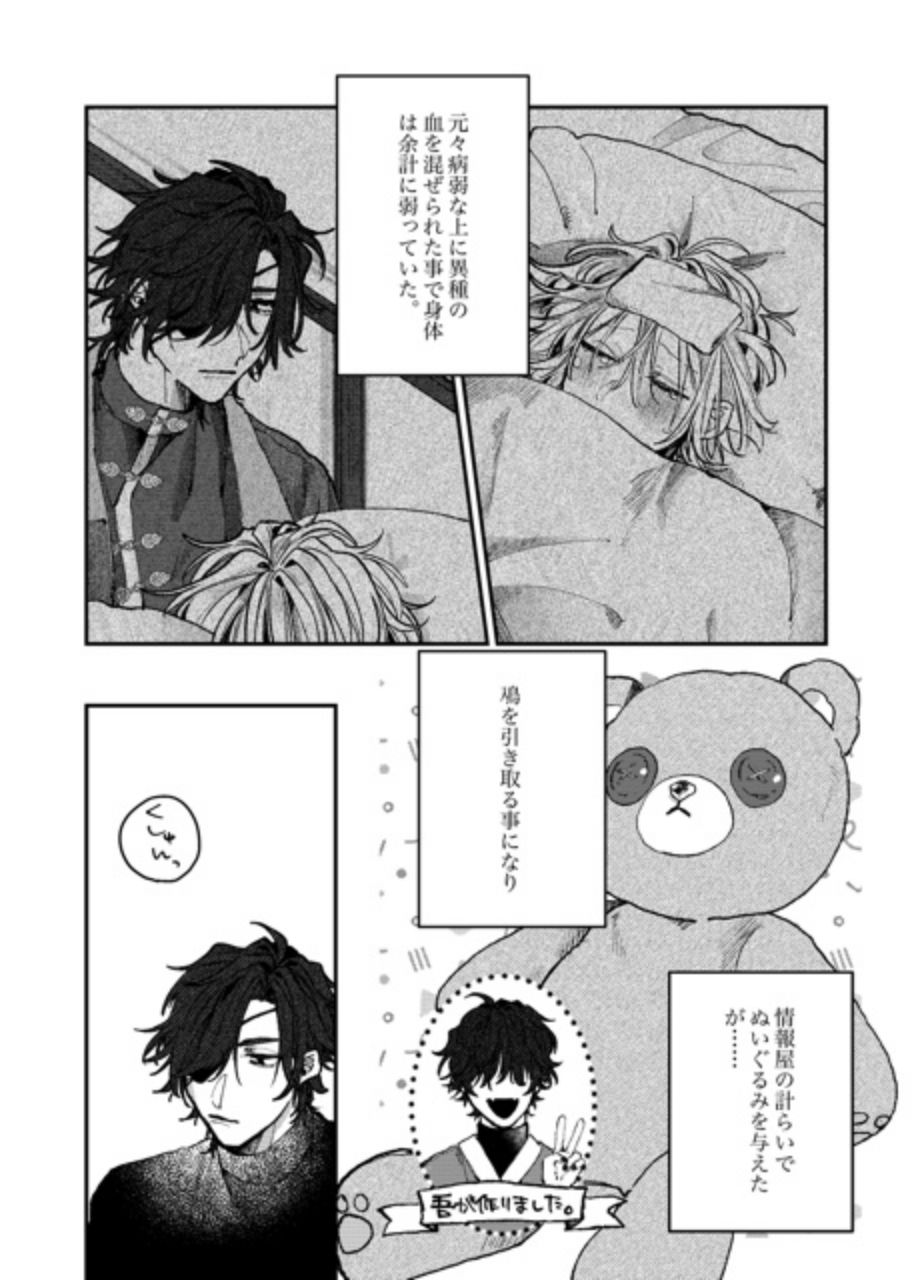 銀竜の子守謡  貮 サンプル4