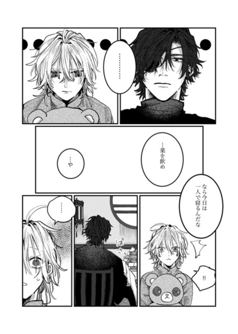 銀竜の子守謡  貮 サンプル5