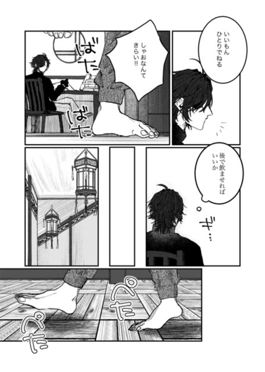 銀竜の子守謡  貮 サンプル6