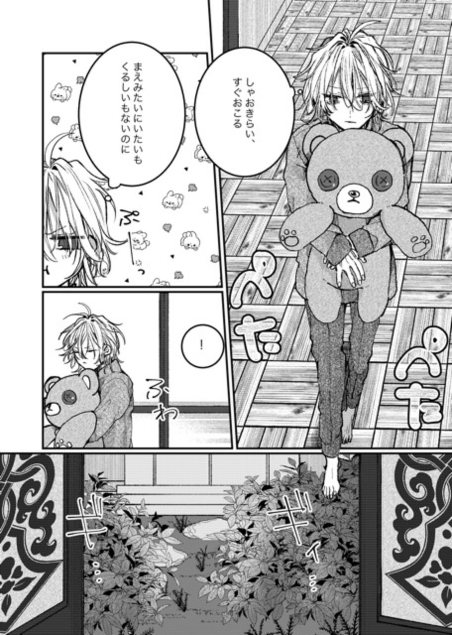 銀竜の子守謡  貮 サンプル7