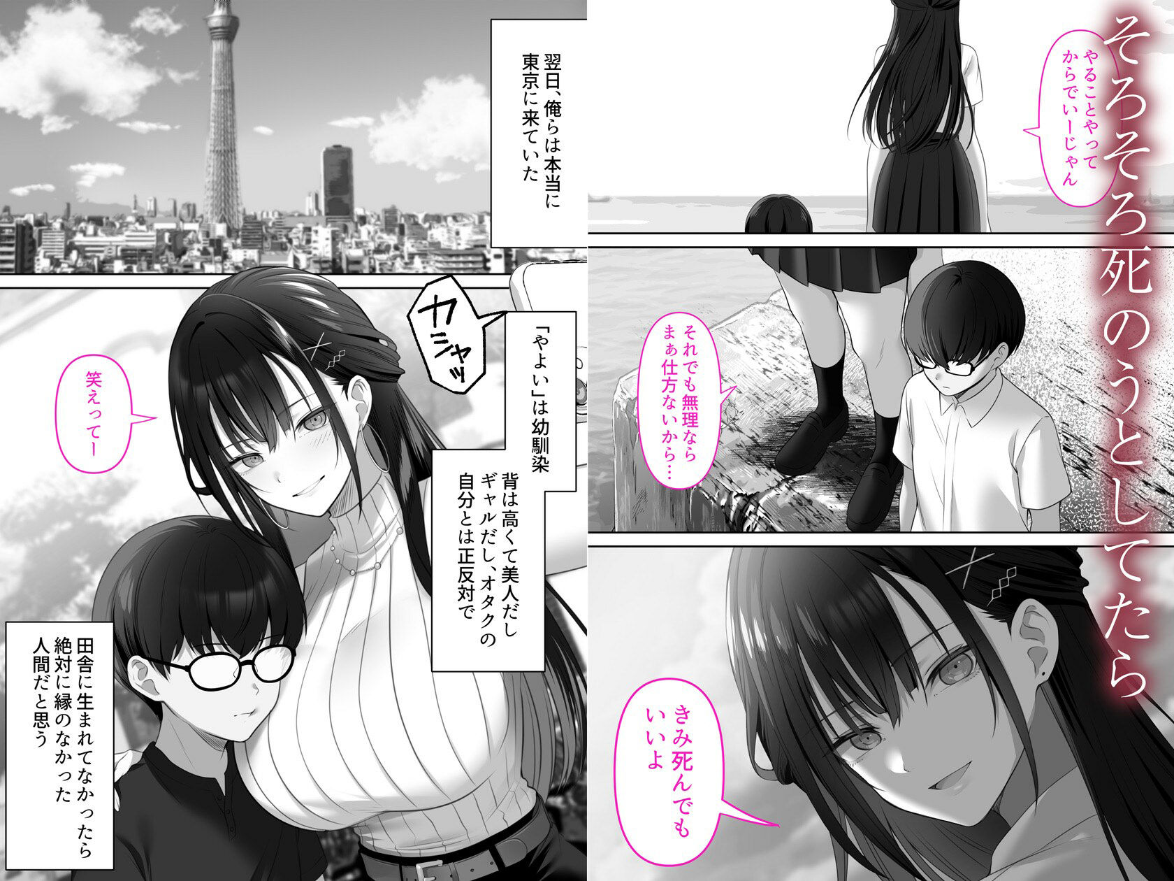 高身長ギャルとセックスしてから死？ サンプル画像