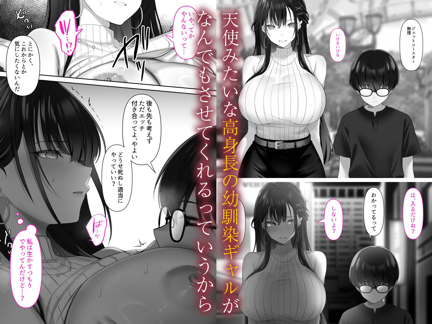 高身長ギャルとセックスしてから死？ サンプル画像