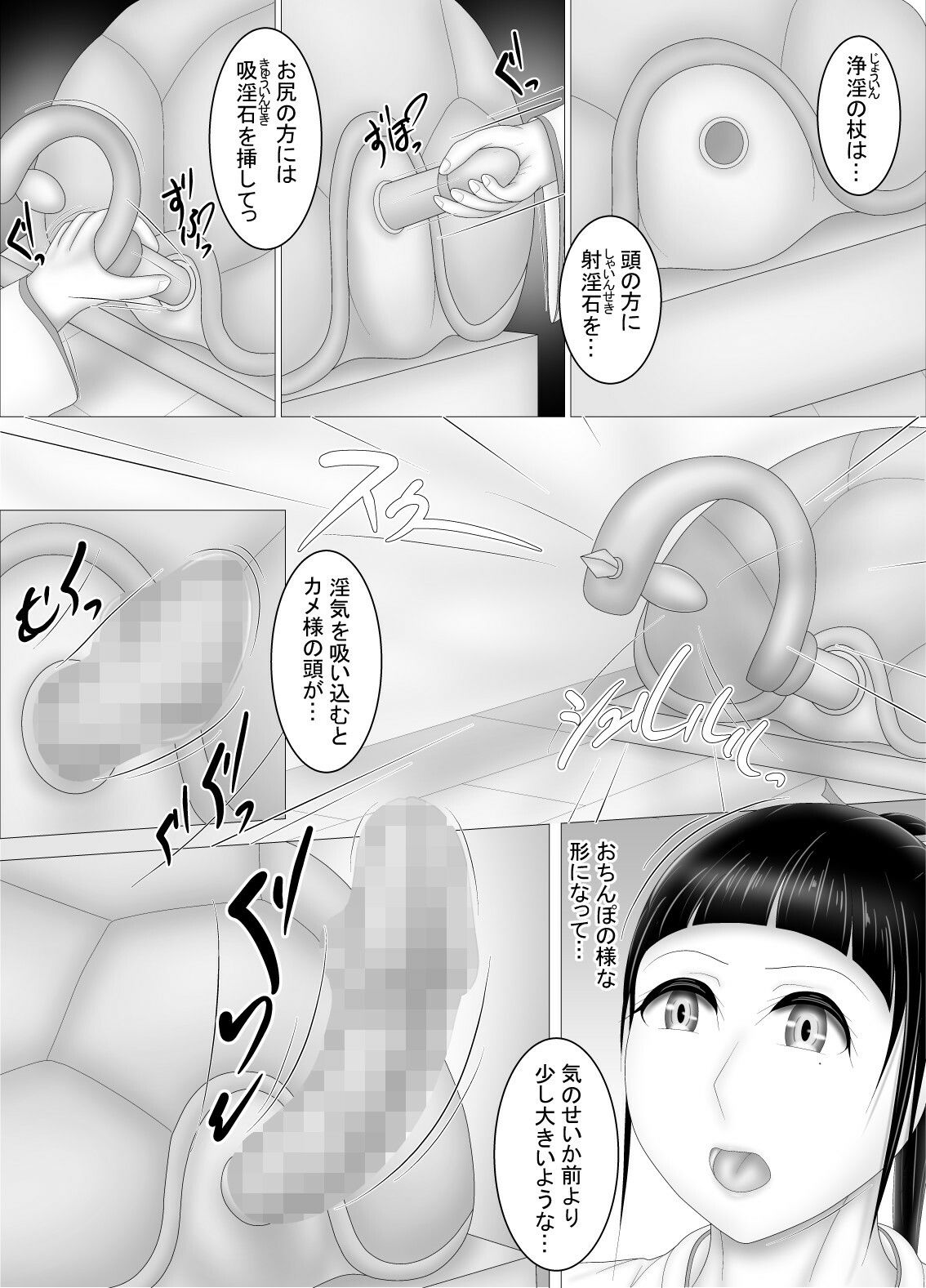 巫女はお祓いヤります 画像5