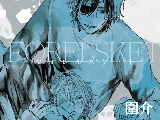 FORELSKET
