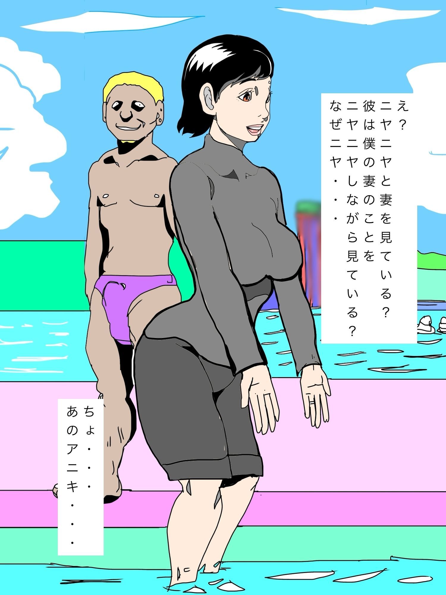 プールで妻がジロ見されてて妄想はかどった 画像5