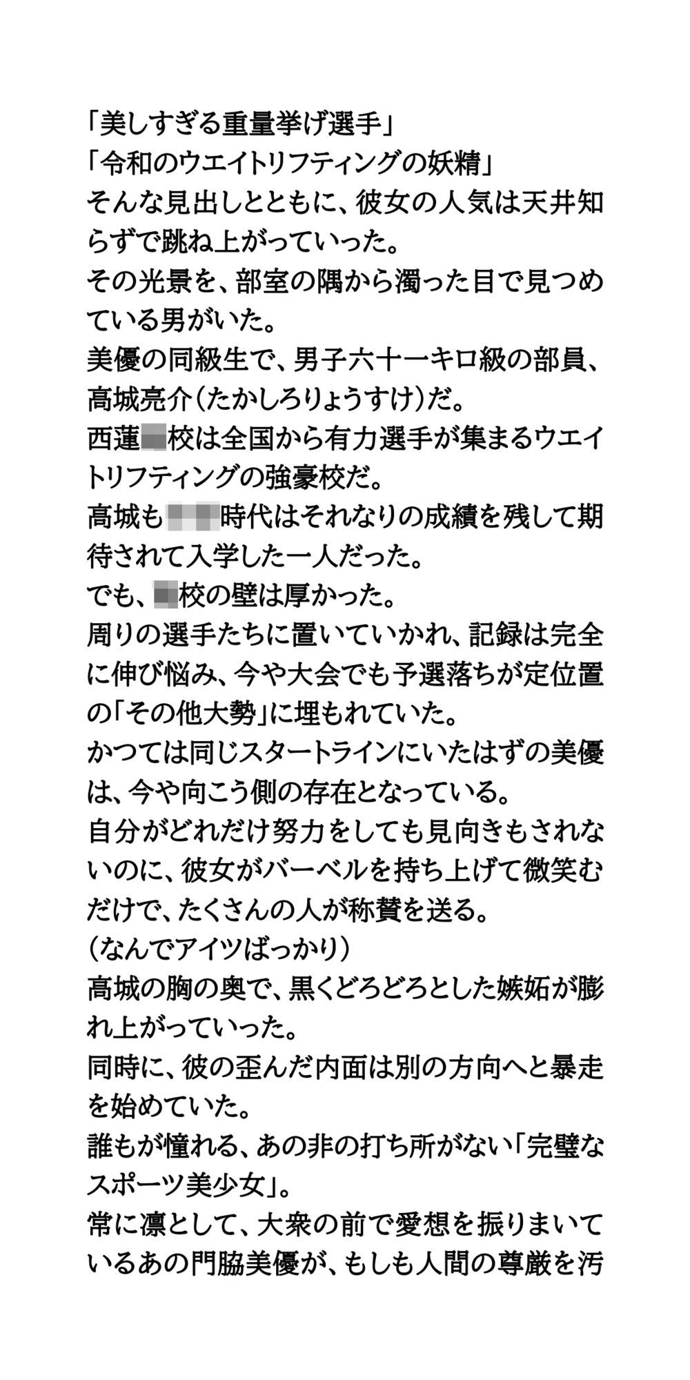 【悲報】美しすぎる重量挙げ美少女、インターハイ決勝で盛大にお漏らししてしまう 画像3