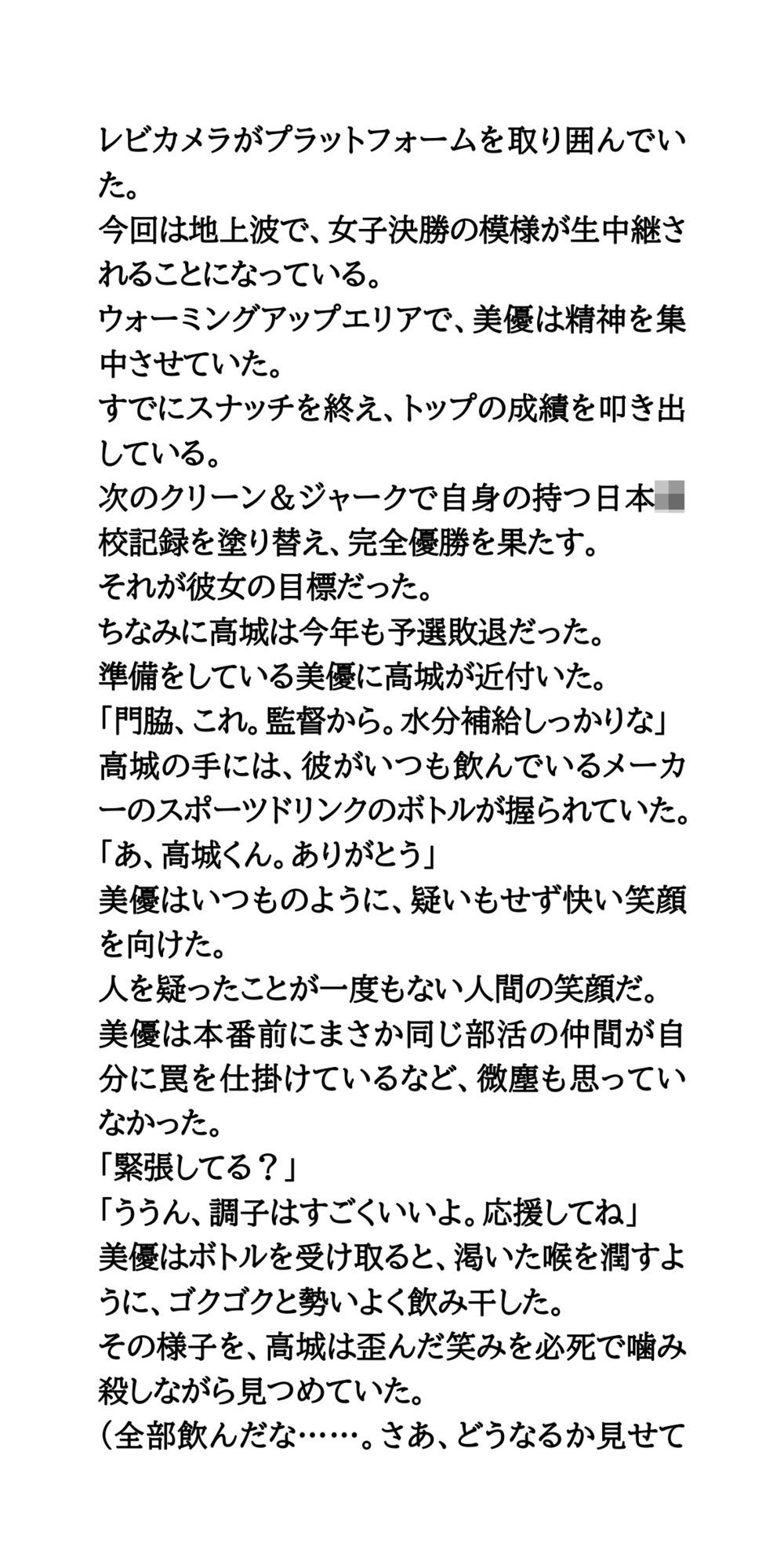 【悲報】美しすぎる重量挙げ美少女、インターハイ決勝で盛大にお漏らししてしまう 画像5