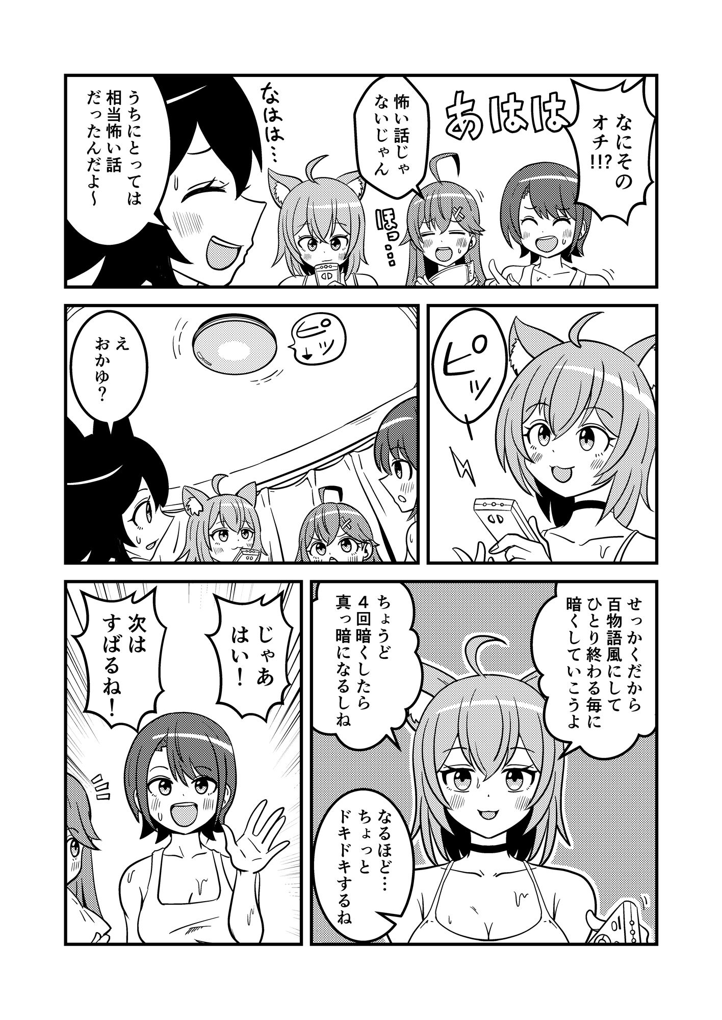 【エアコン】酷暑の夜を乗り切る方法【壊れて草】 画像6