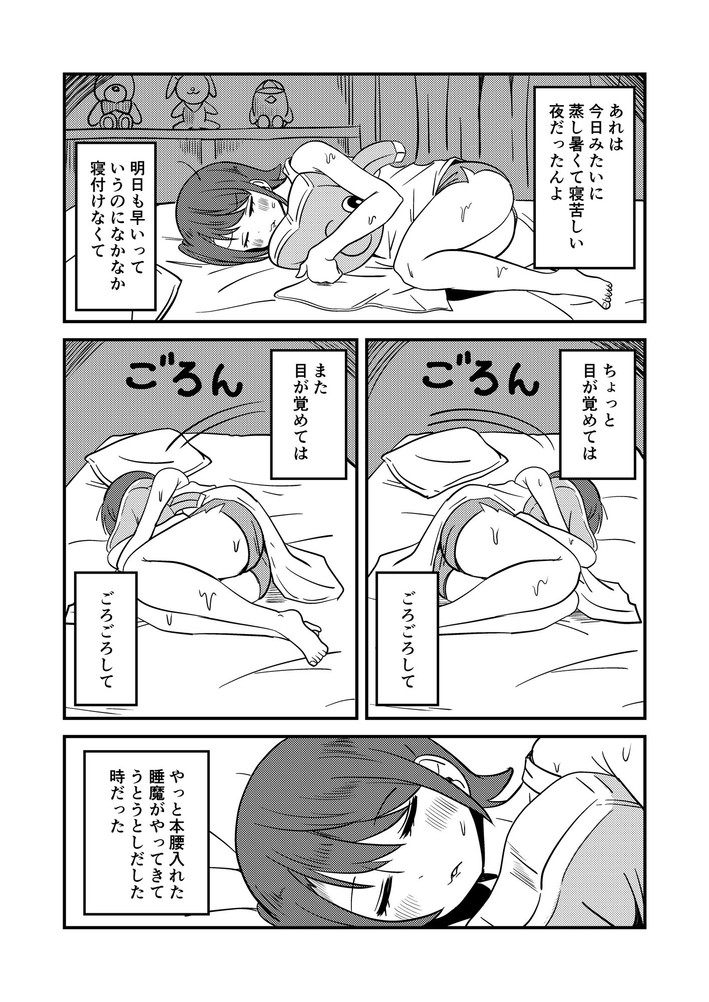 【エアコン】酷暑の夜を乗り切る方法【壊れて草】 画像7