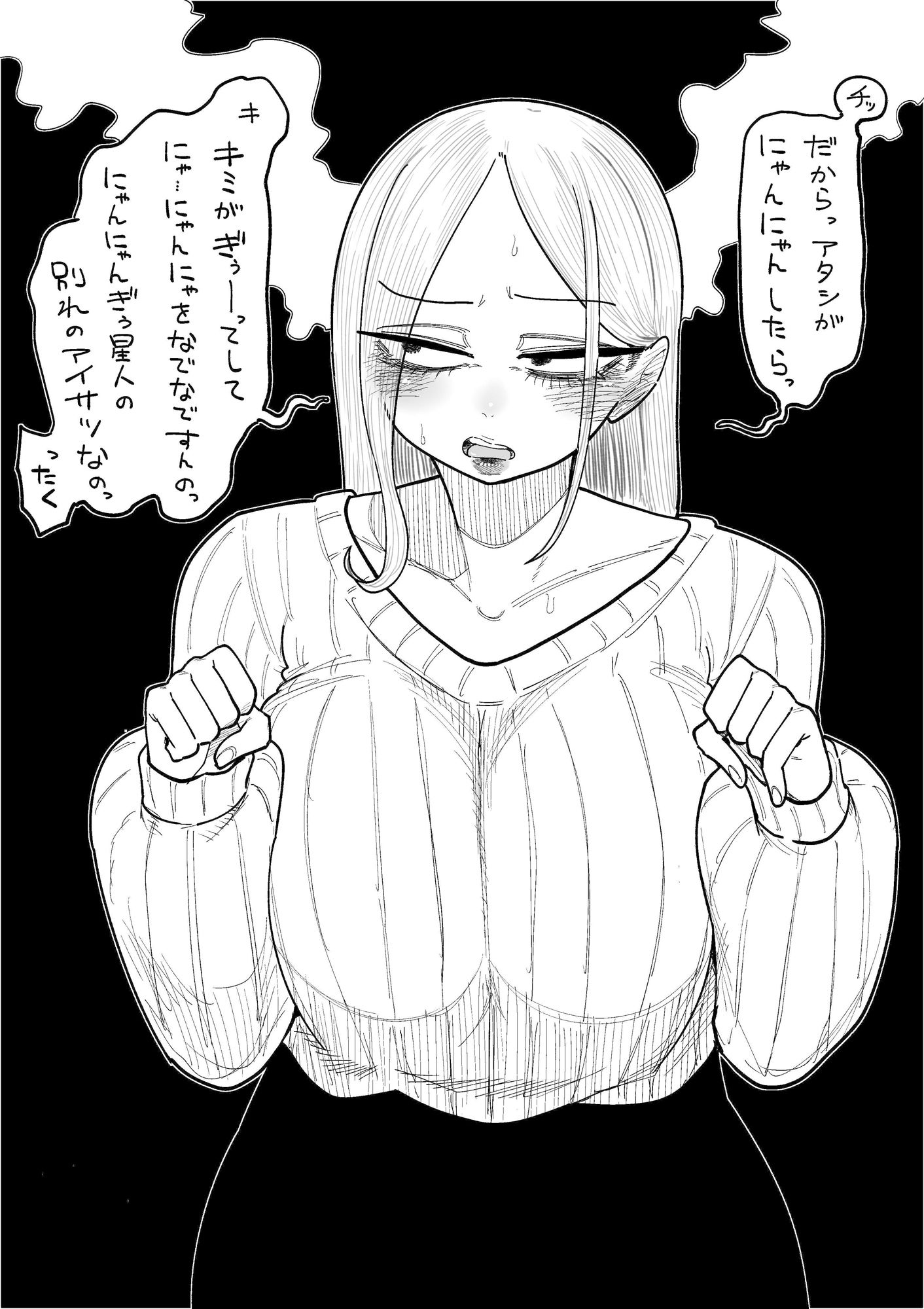 にゃんにゃんぎぅ星人は目つきと口がちょっと悪い 画像2