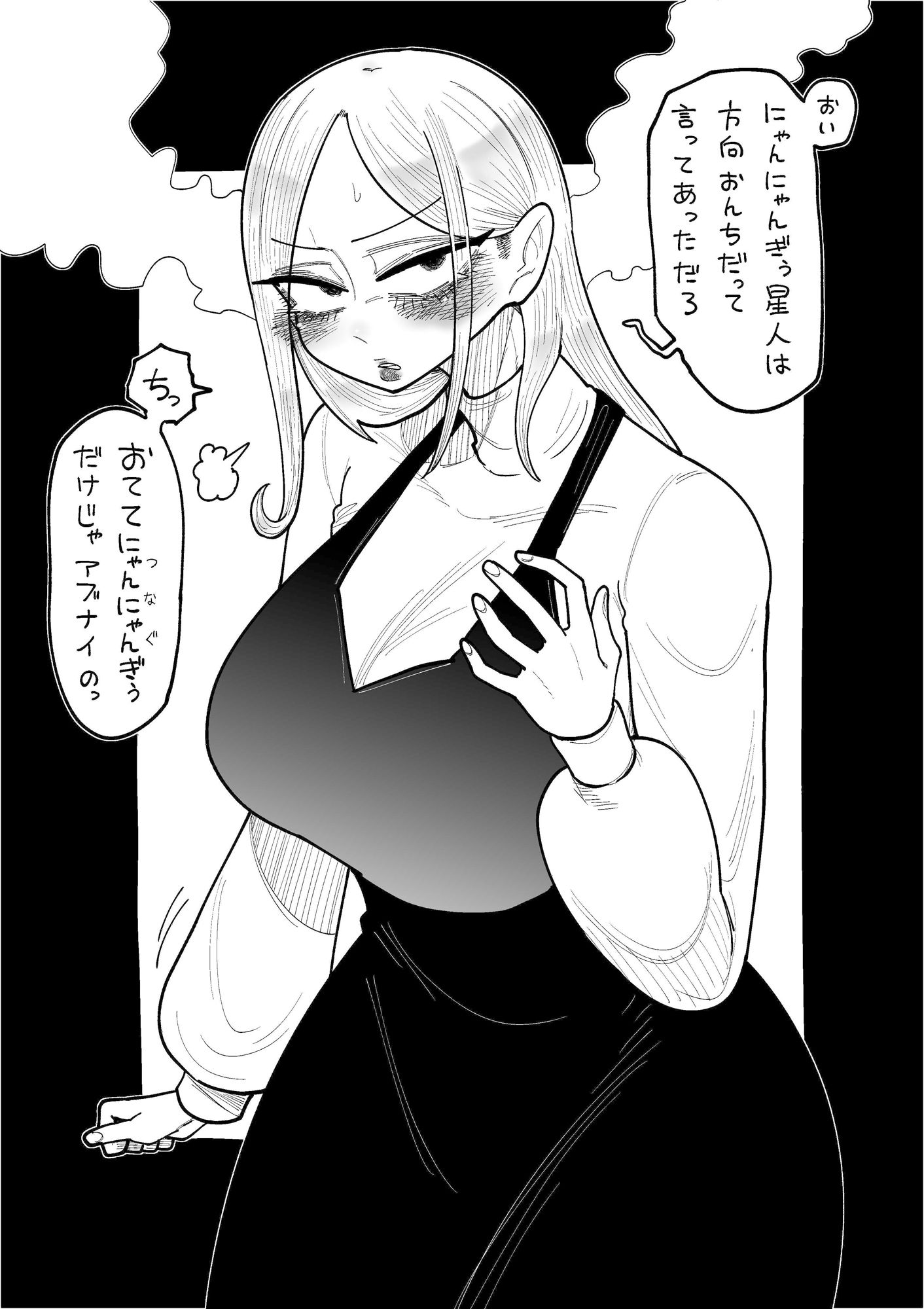にゃんにゃんぎぅ星人は目つきと口がちょっと悪い 画像3