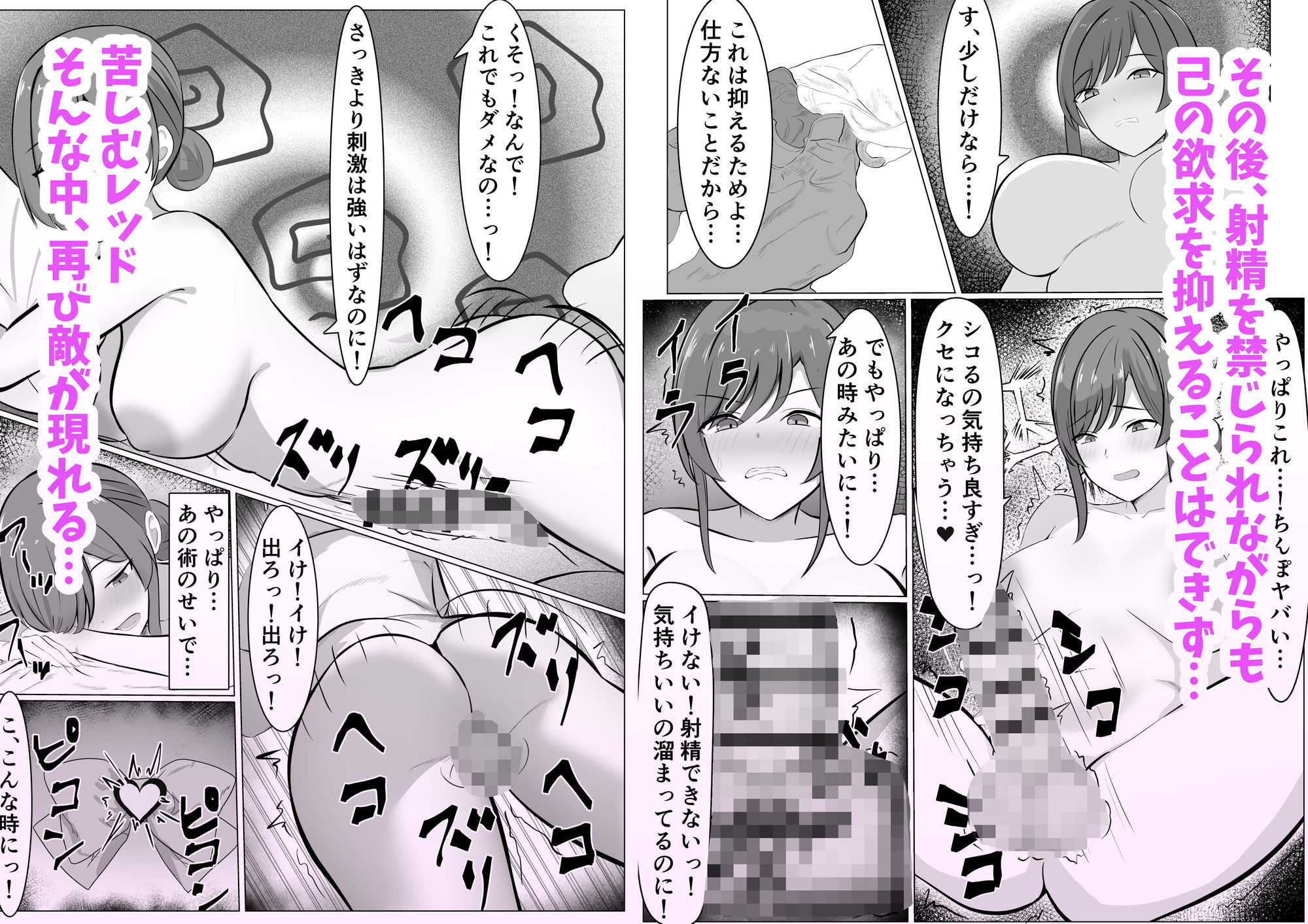 ふたなり改造された人妻魔法少女が射精の快楽に負けちゃう話 画像3