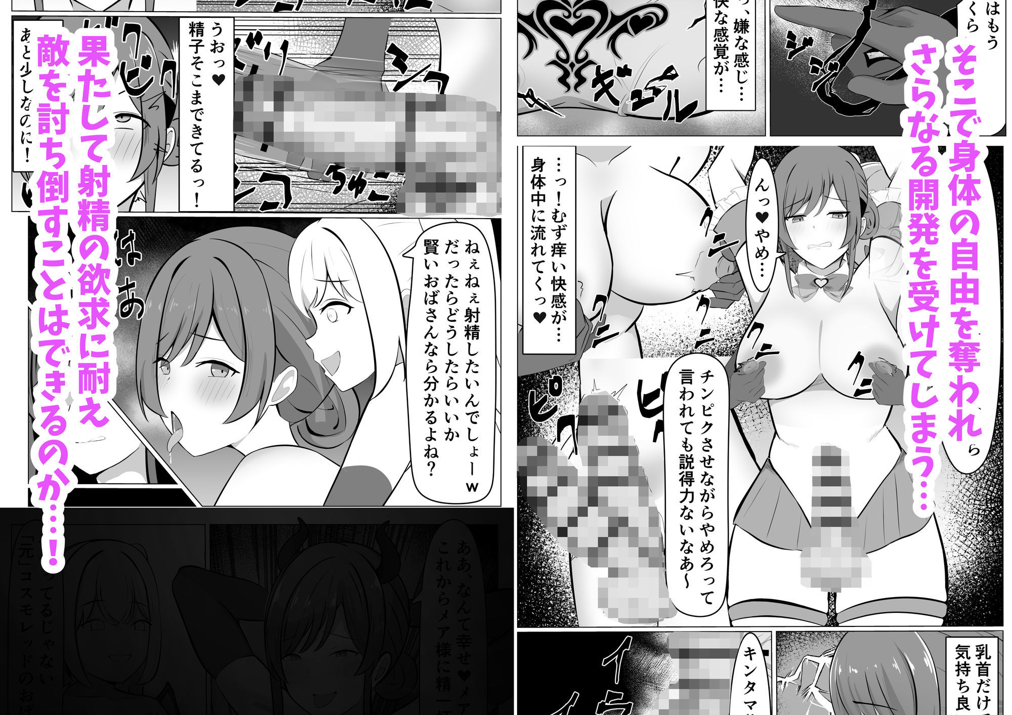 ふたなり改造された人妻魔法少女が射精の快楽に負けちゃう話 画像4