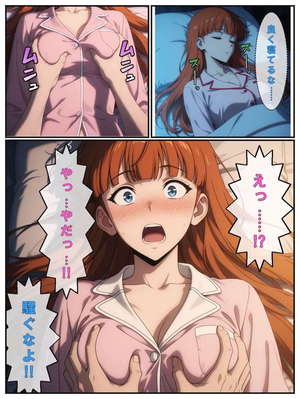 オーガの巣窟、狩られるハンター！！（向〇雫）＆B級ヒーラーを襲う、深夜の来訪者！！（観〇絵里）＆閉ざされたゲートに囚われて（朝〇奈りん）の3冊セット※静止画173枚、動画11個（14分18秒）静止画セリフ入り、動画は声、効果音入り 画像4
