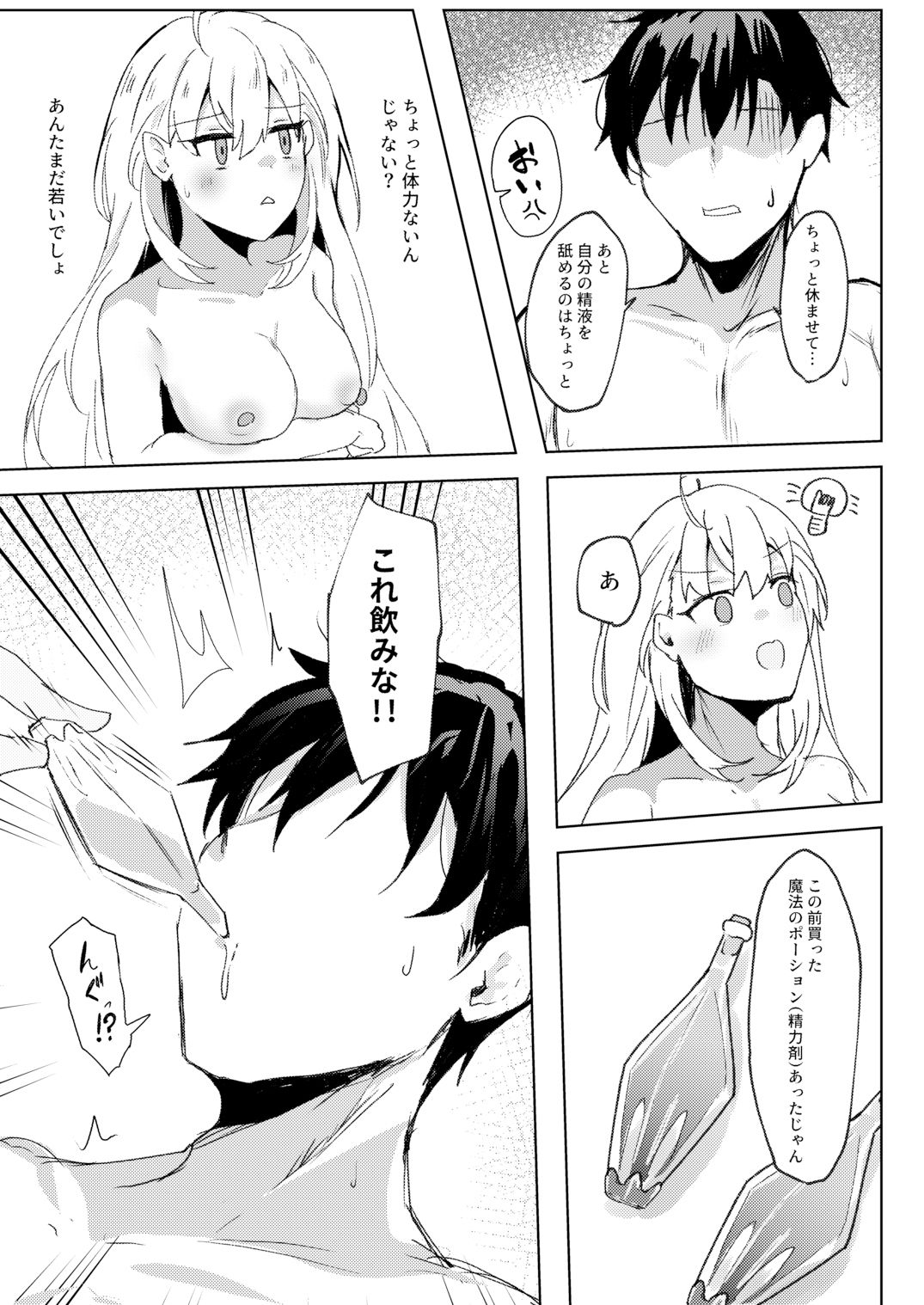 あんたは私の性処理道具 画像4