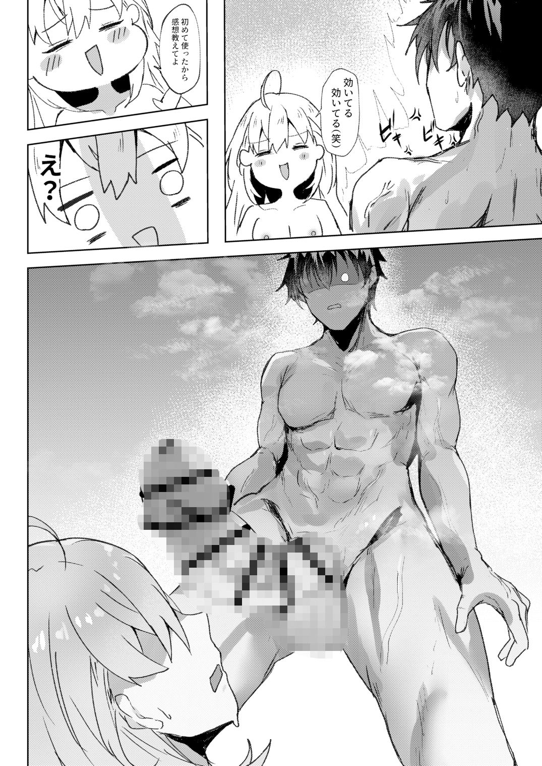 あんたは私の性処理道具 画像5