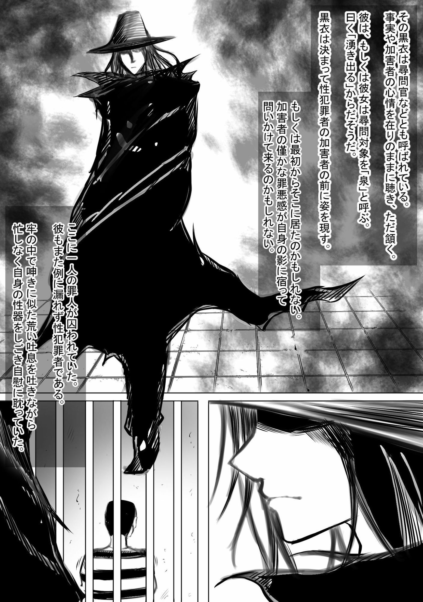 最年少のセーラー戦士の首を絞めレ●プした男の証言を聴く サンプル画像 2