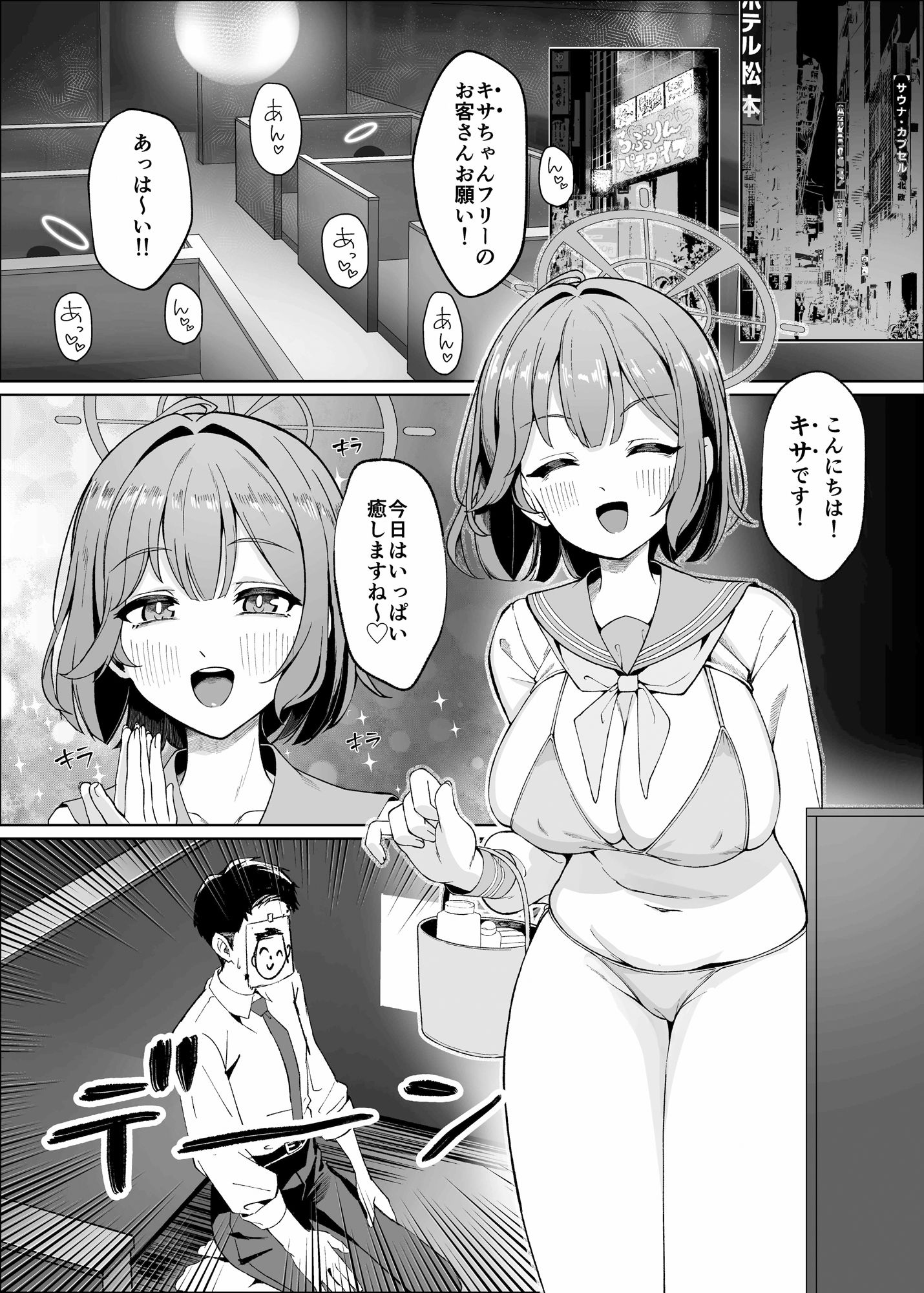 先生！！もう来るなって言ったよな！！ 画像1