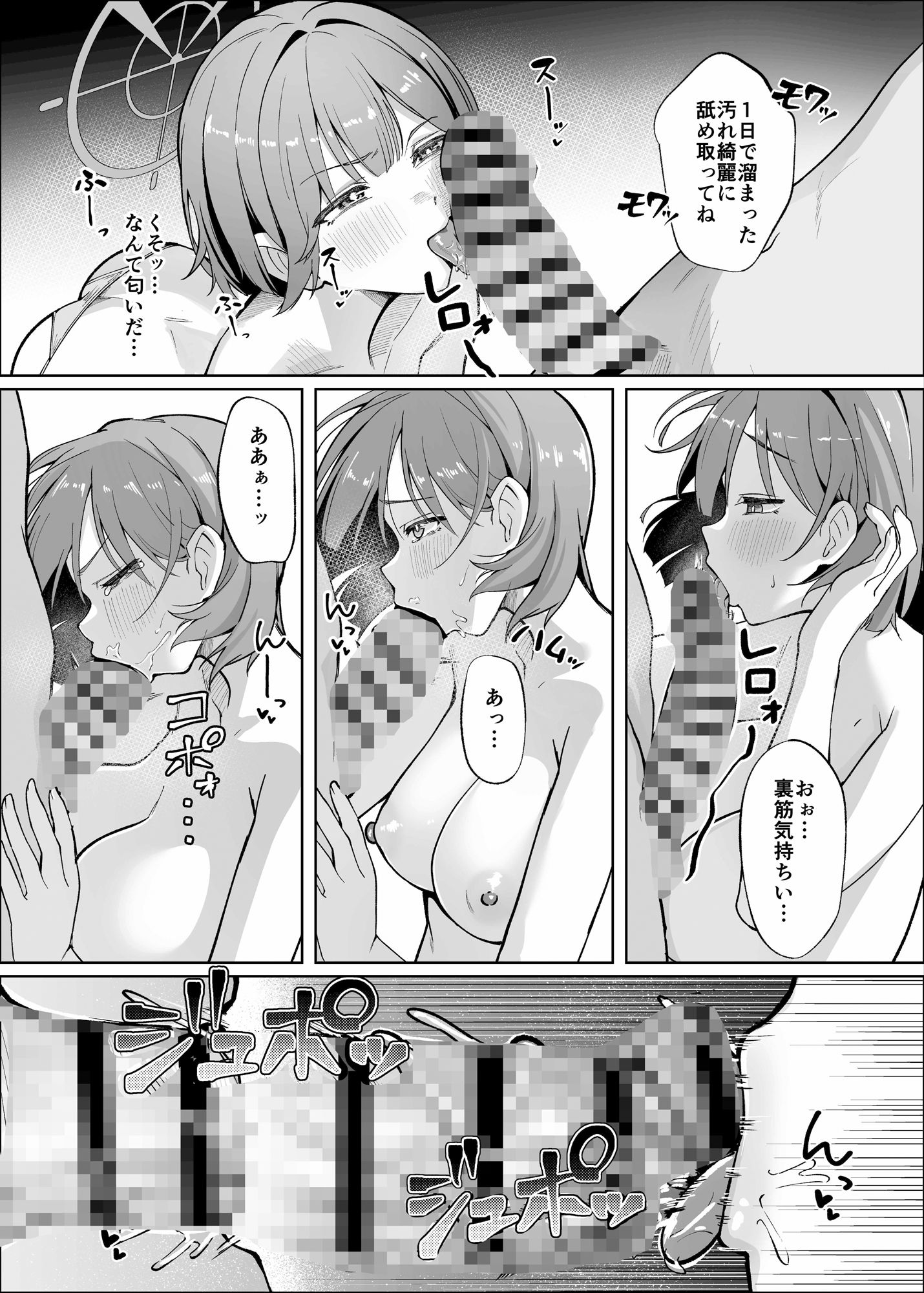 先生！！もう来るなって言ったよな！！ 画像4