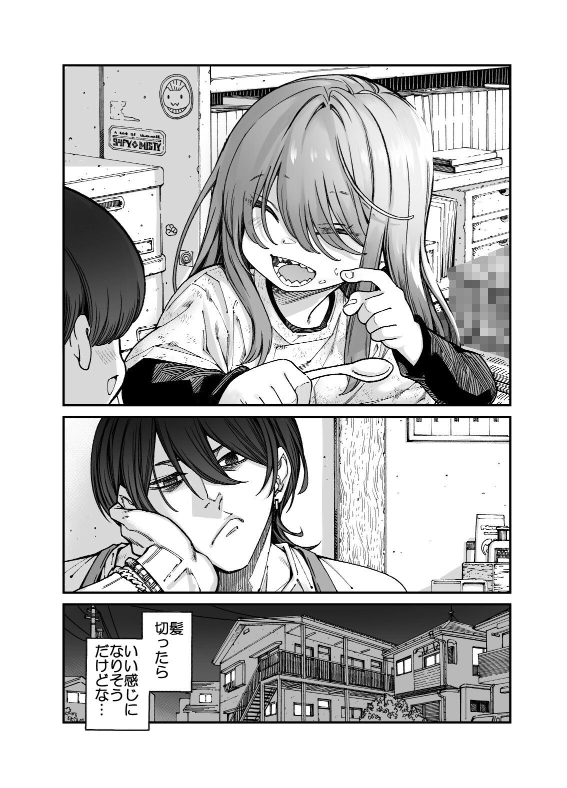 りゅうちゃん（男の子）といちゃいちゃする本