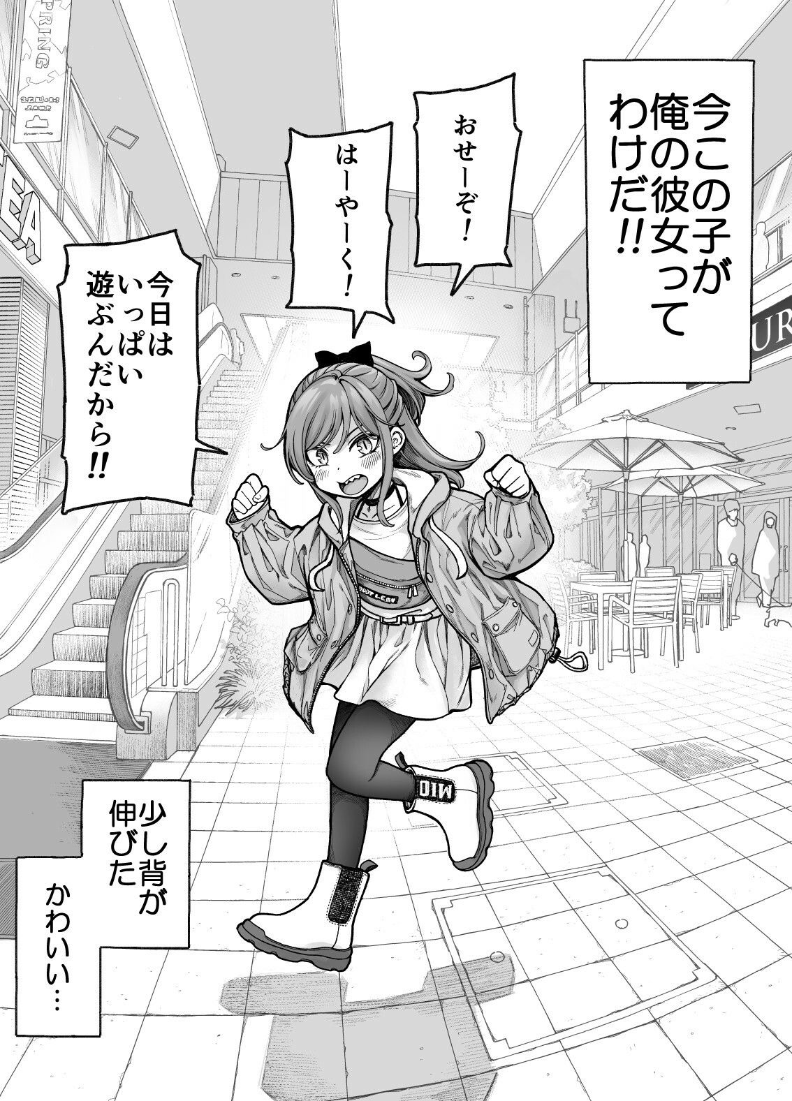 りゅうちゃん（男の子）といちゃいちゃする本