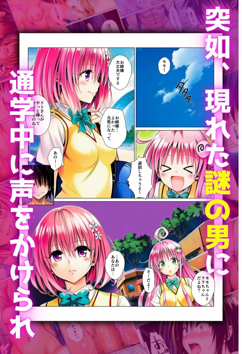 催●で寝取られたヒロイン 画像1