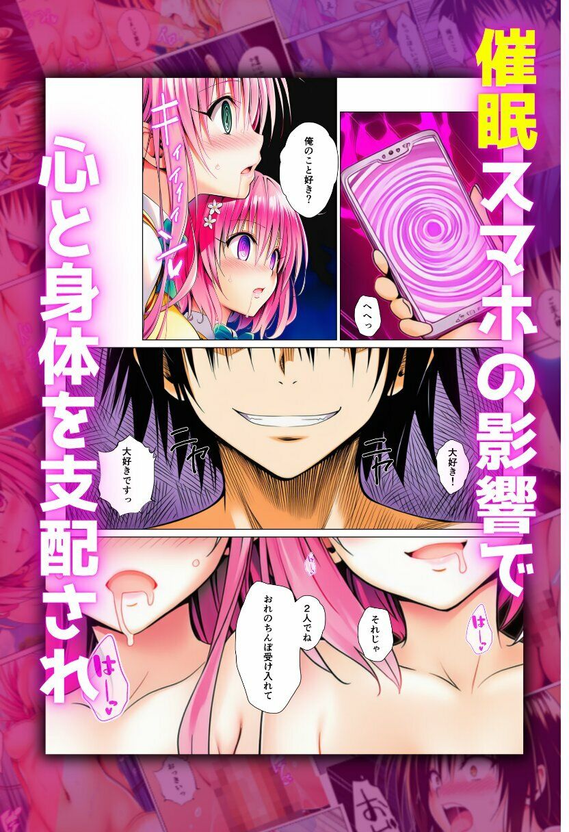 催●で寝取られたヒロイン 画像2