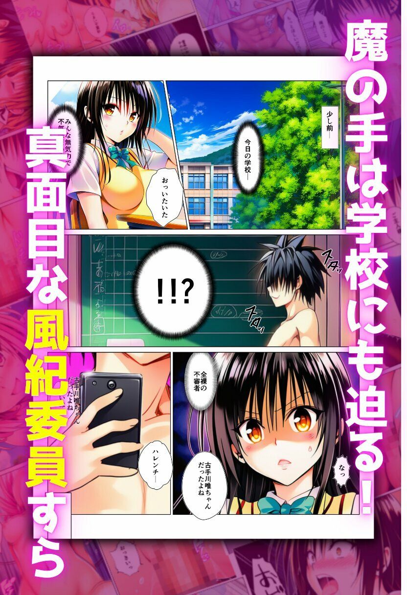 催●で寝取られたヒロイン 画像5