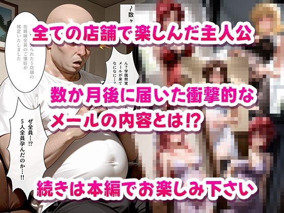 子作り学園祭〜ガン〇ムSEEDキャラのいる風俗店を全部まわってみた〜 画像7