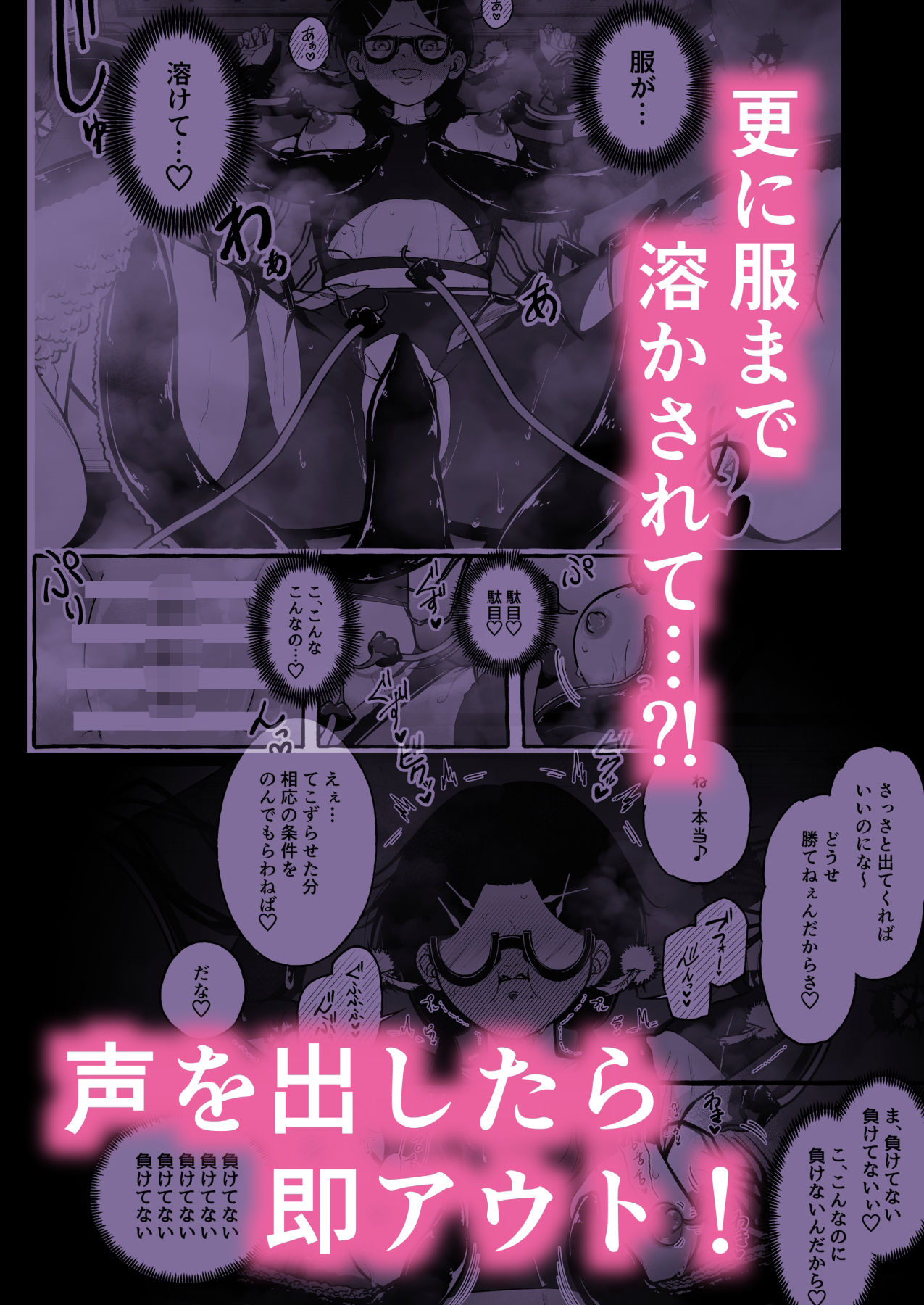 その日、人類はくすぐり性奴●になったーー  侵略×行為  全人類性奴●化計画  〜始動編〜 画像4