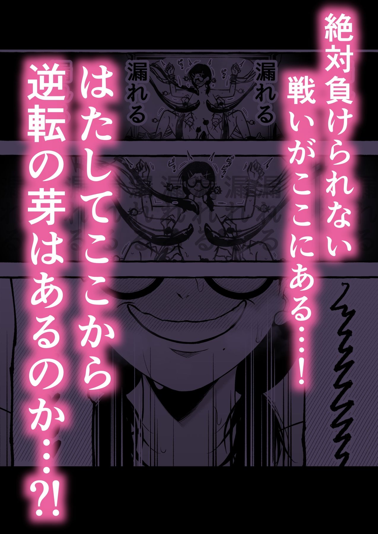 その日、人類はくすぐり性奴●になったーー  侵略×行為  全人類性奴●化計画  〜始動編〜 画像5