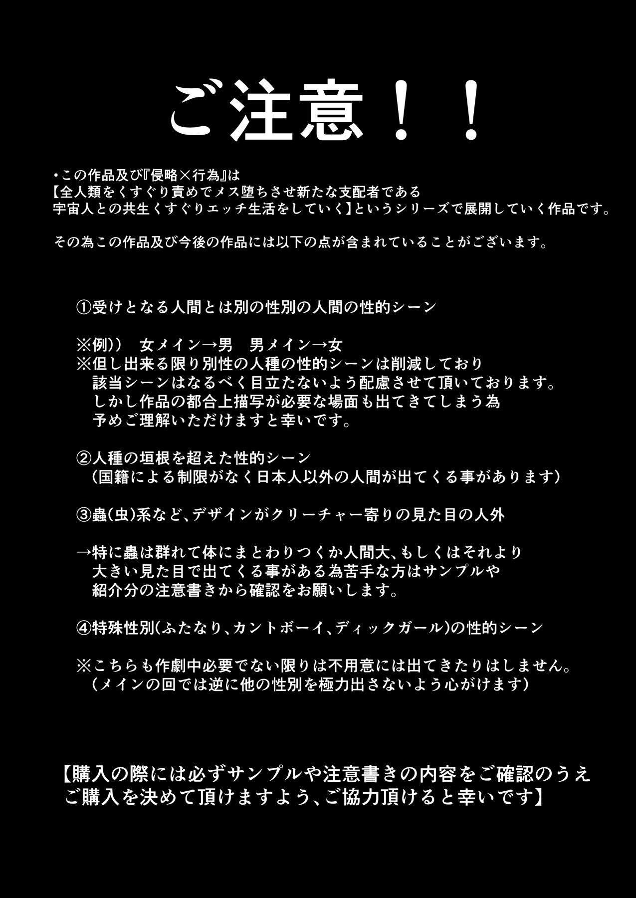 その日、人類はくすぐり性奴●になったーー  侵略×行為  全人類性奴●化計画  〜始動編〜 画像8