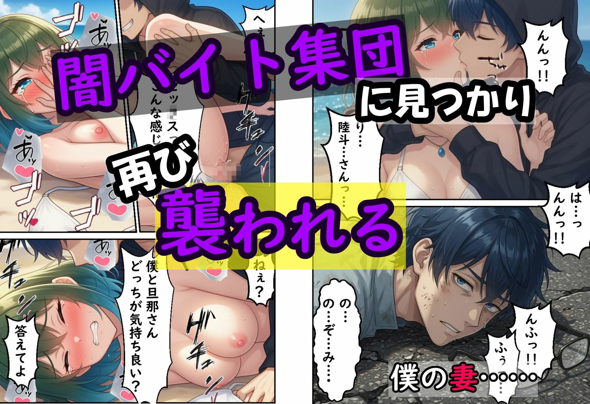 僕の新妻が海に押し寄せたテロリストに犯●れる訳がない 画像7