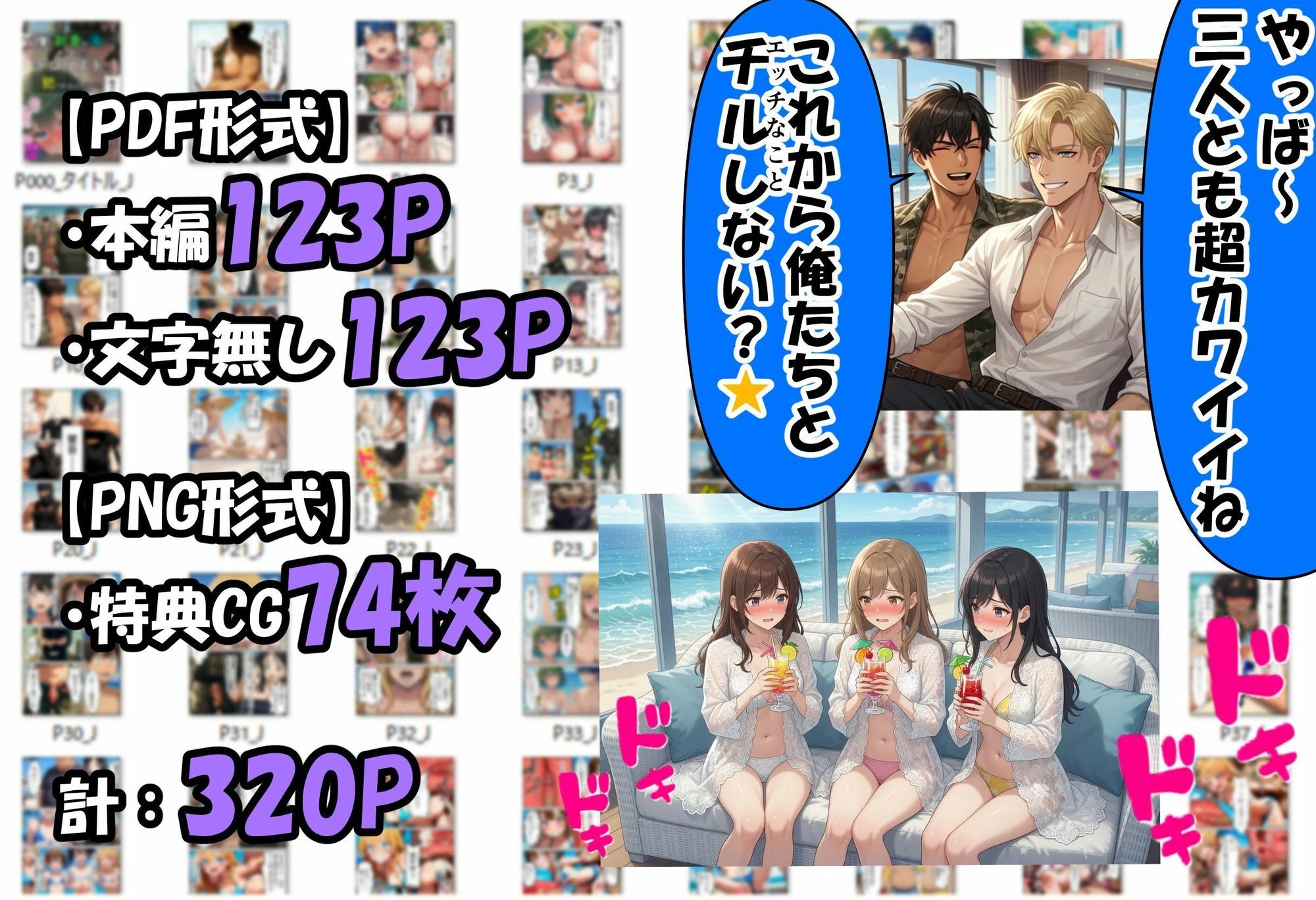 僕の新妻が海に押し寄せたテロリストに犯●れる訳がない 画像8