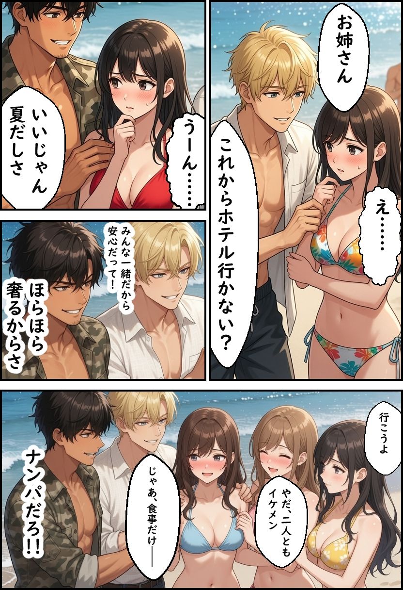 僕の新妻が海に押し寄せたテロリストに犯●れる訳がない 画像9