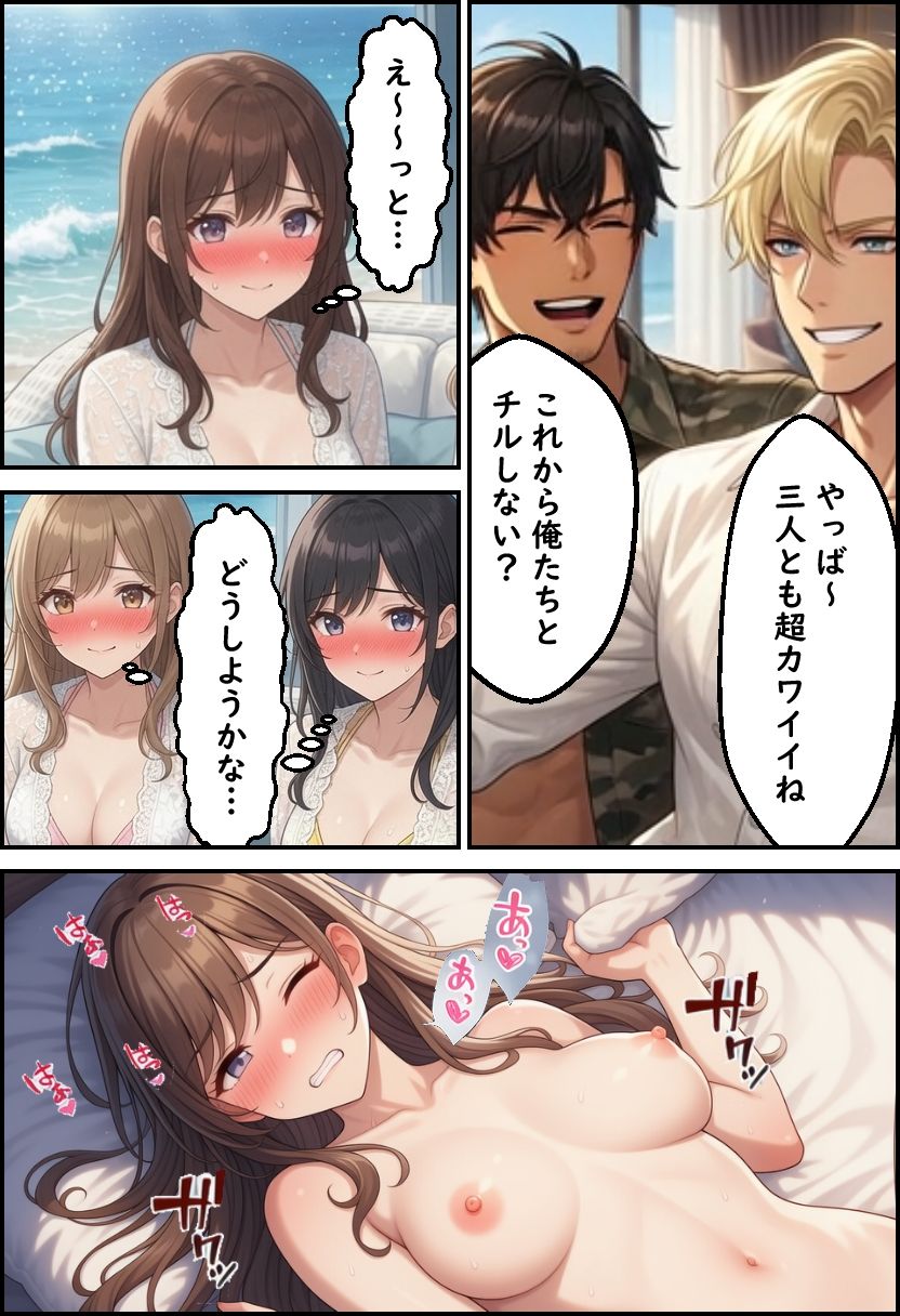 僕の新妻が海に押し寄せたテロリストに犯●れる訳がない 画像10