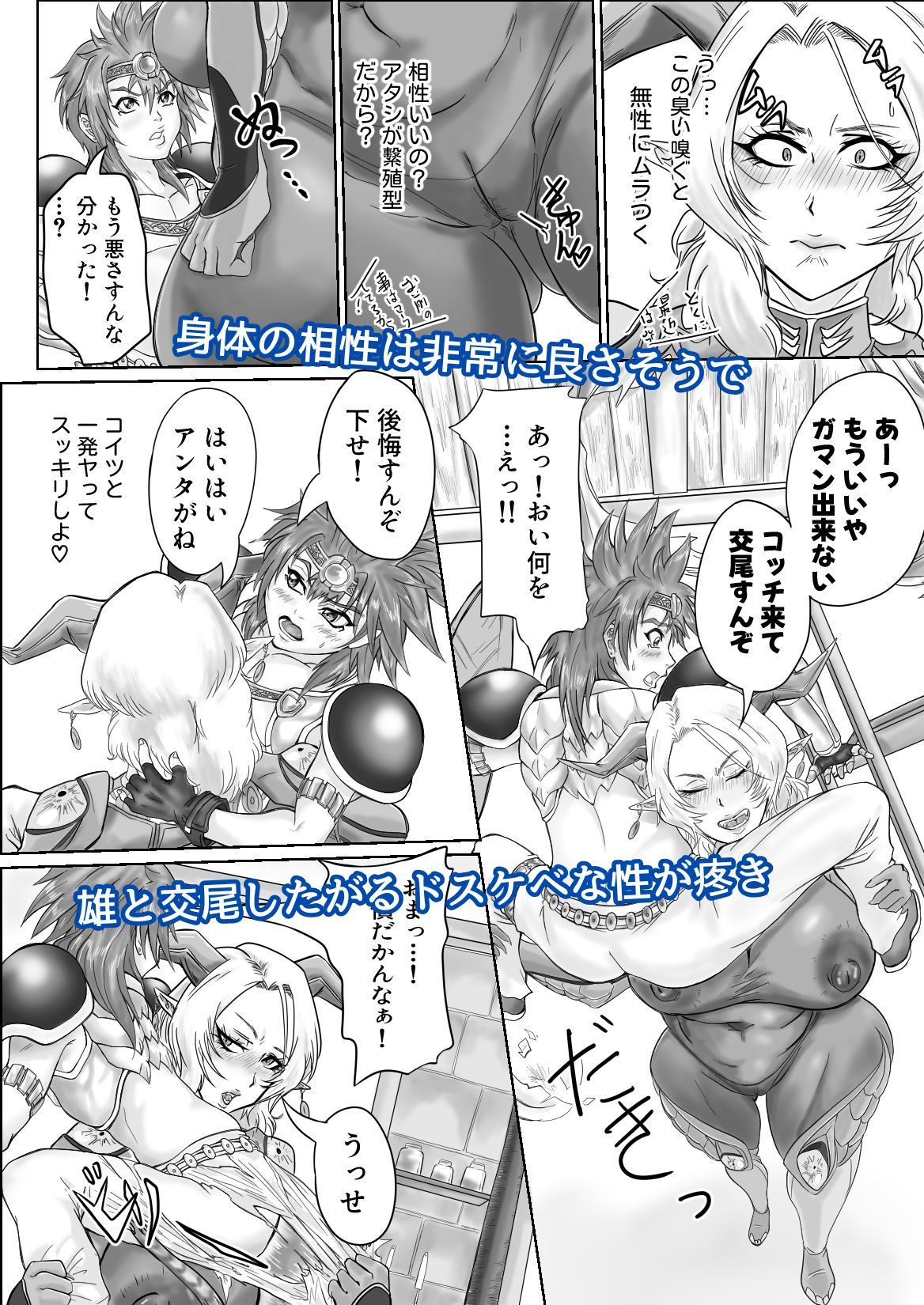 勇者とモケメス達の存亡パコハメバトル！ 画像5