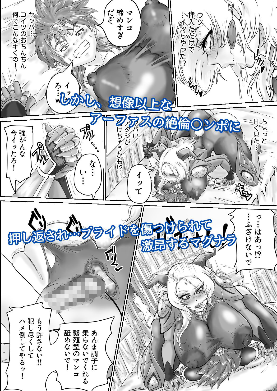 勇者とモケメス達の存亡パコハメバトル！ 画像7