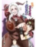 勇者とモケメス達の存亡パコハメバトル! サンプル画像1
