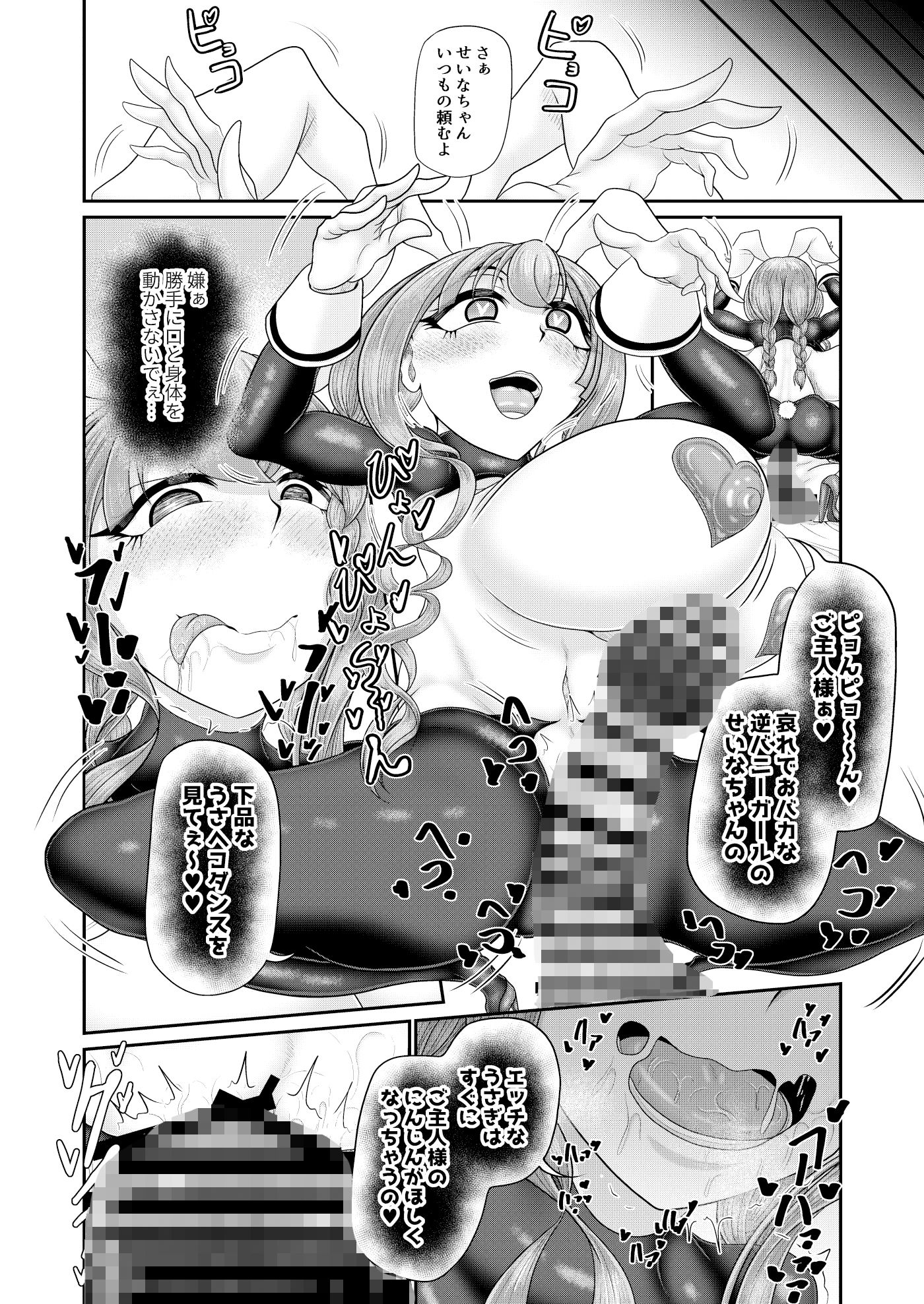 催●脱出ゲーム 5回イカされるまでにラブホテルから脱出しろ 画像9