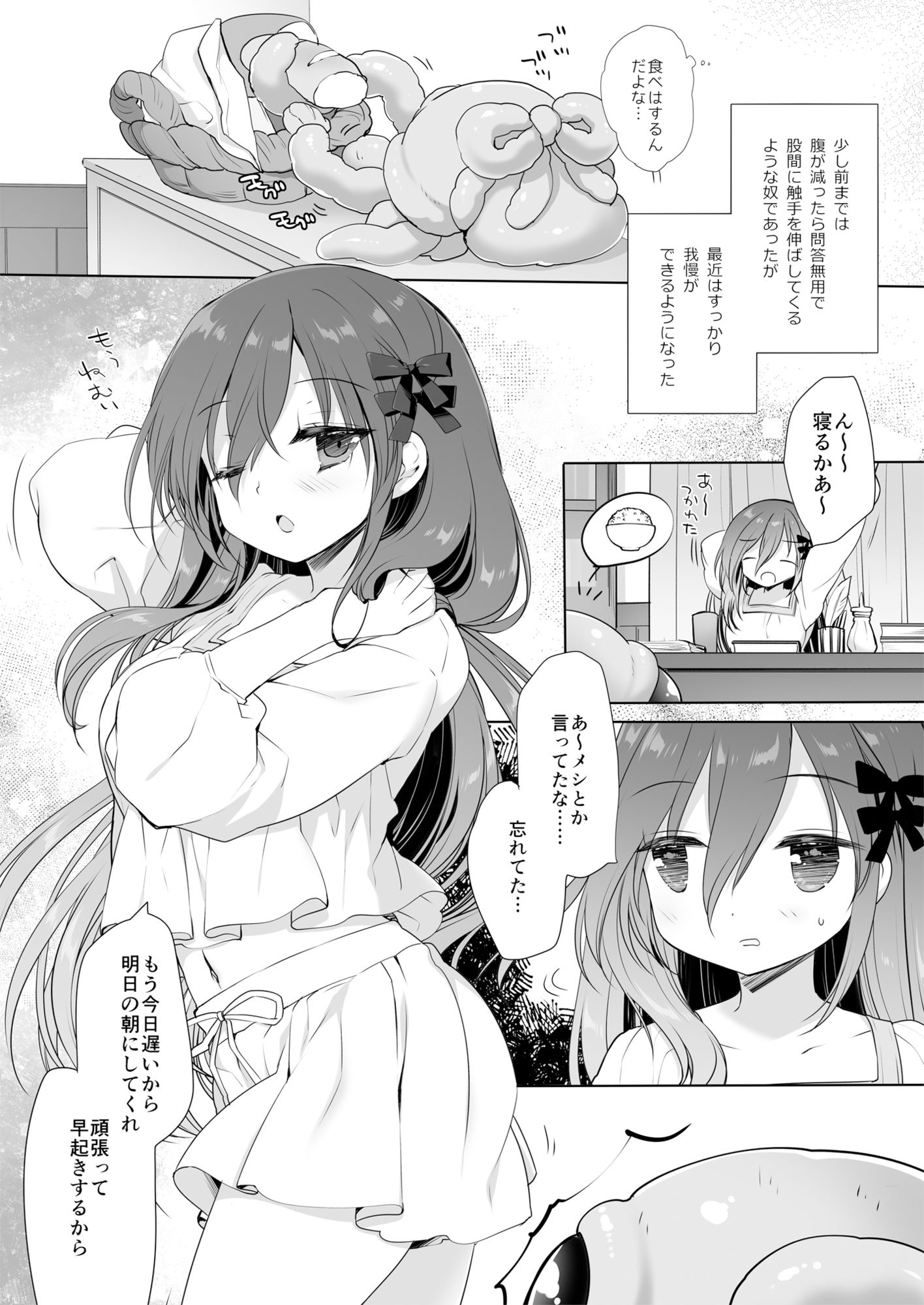 見習い魔女の完璧な躾 画像1
