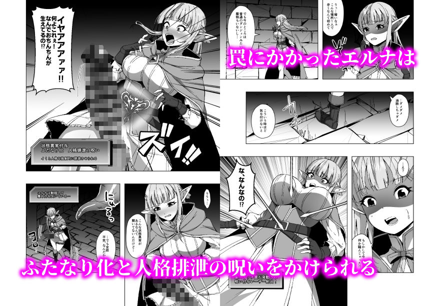 エルフ姉妹と人格排泄エロトラップダンジョン 2枚目