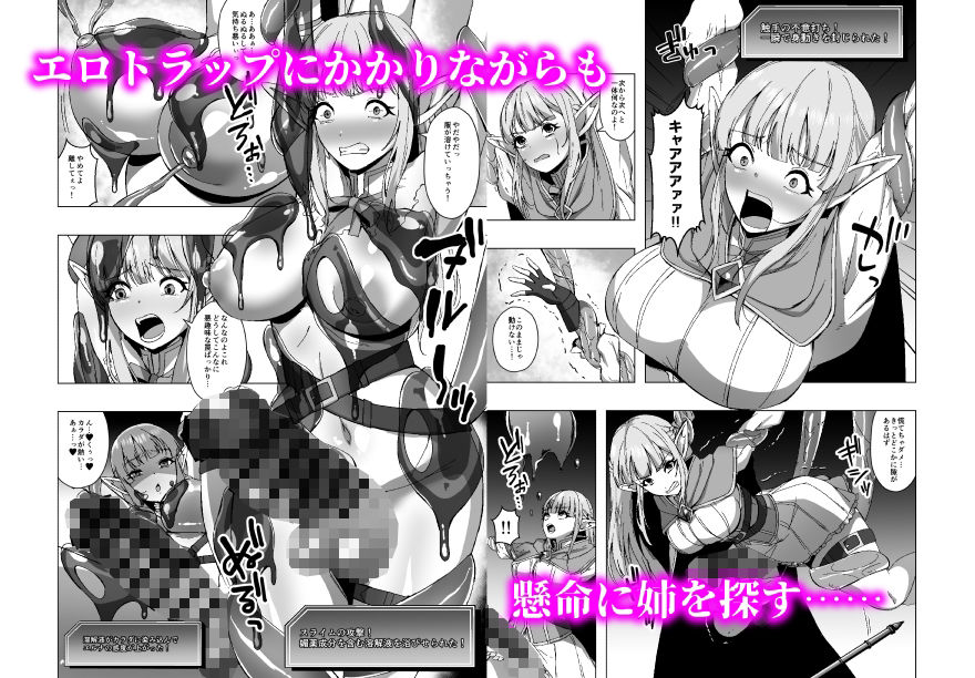 エルフ姉妹と人格排泄エロトラップダンジョン 3枚目