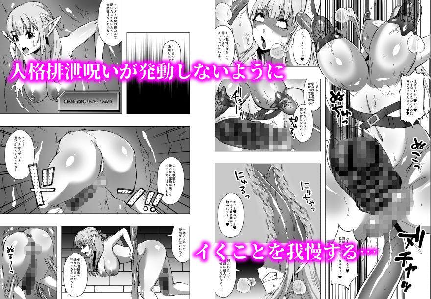 エルフ姉妹と人格排泄エロトラップダンジョン 5枚目