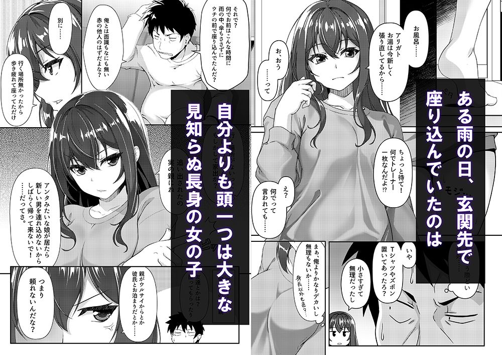 見下ろすカノジョ 画像1