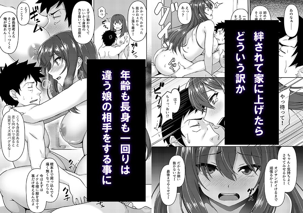 見下ろすカノジョ 画像2