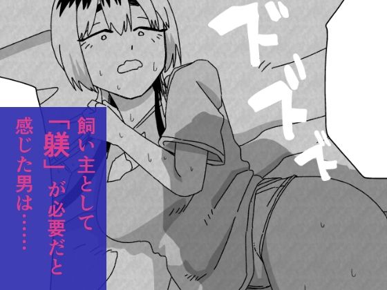 ぐうたらお姉さんの飼い方 画像4